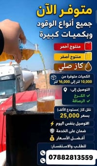 عرض  عرض  07882813559‬‏ @الجميع