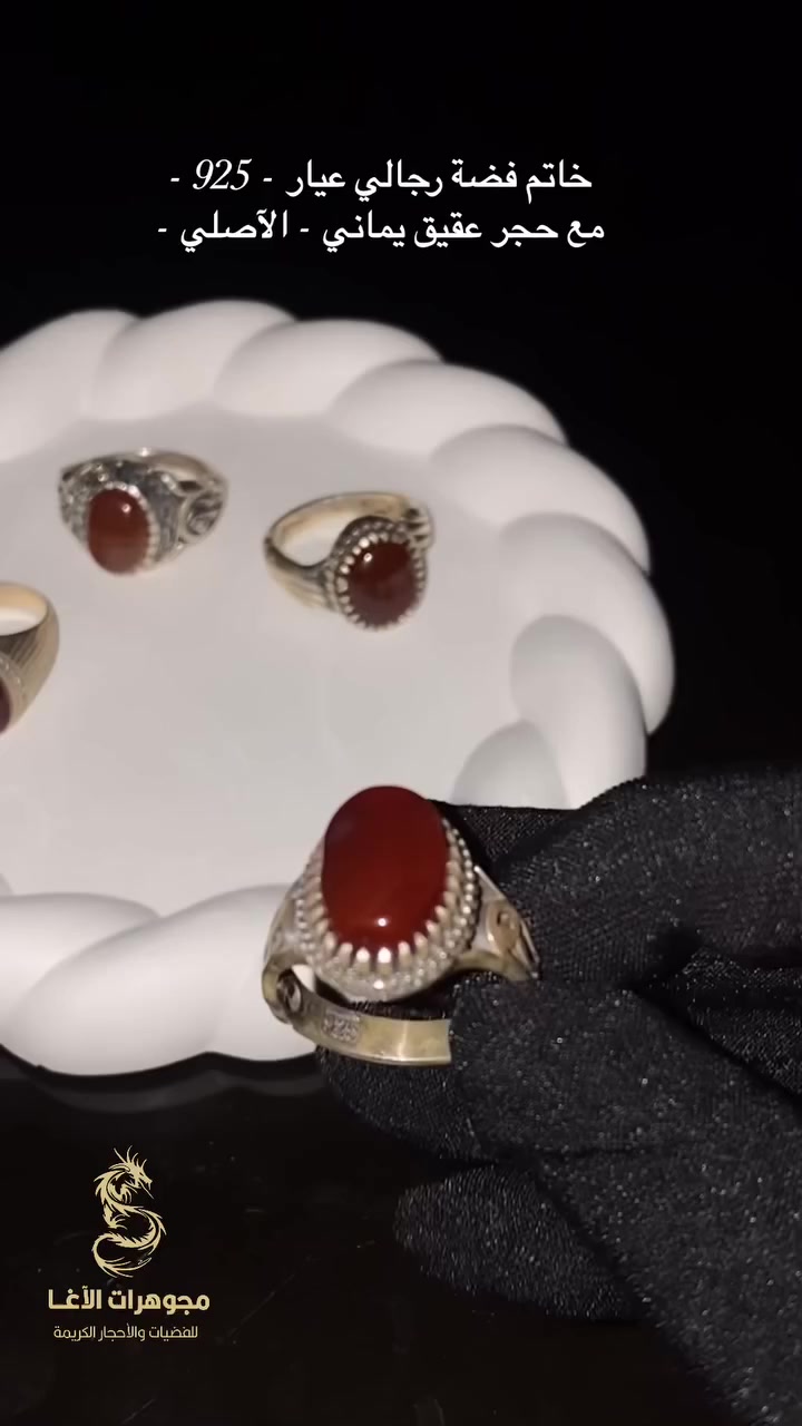 خواتم رجالية فضة عيار ٩٢٥
🔥حجر عقيق الآصلي🔥
    الاسعار من ٣٥ الى ٥٠

التغليف مجاني خلال هاليومين

توصيل كل المحافظات ٣ الاف .

سارع بالحجز قبل نفاذ الكمية


**إذا كنت صاحب هذا الإعلان وتريد حذفه لأي سبب، رجاءا أرسل رسالة إلى الدعم الفني**
