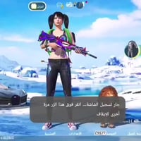 حساب ببجي • ربط نضيف • بابل