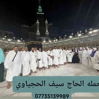 عمرة • قضاء الصويرة • ٢٥/١١/٢٠٢٥