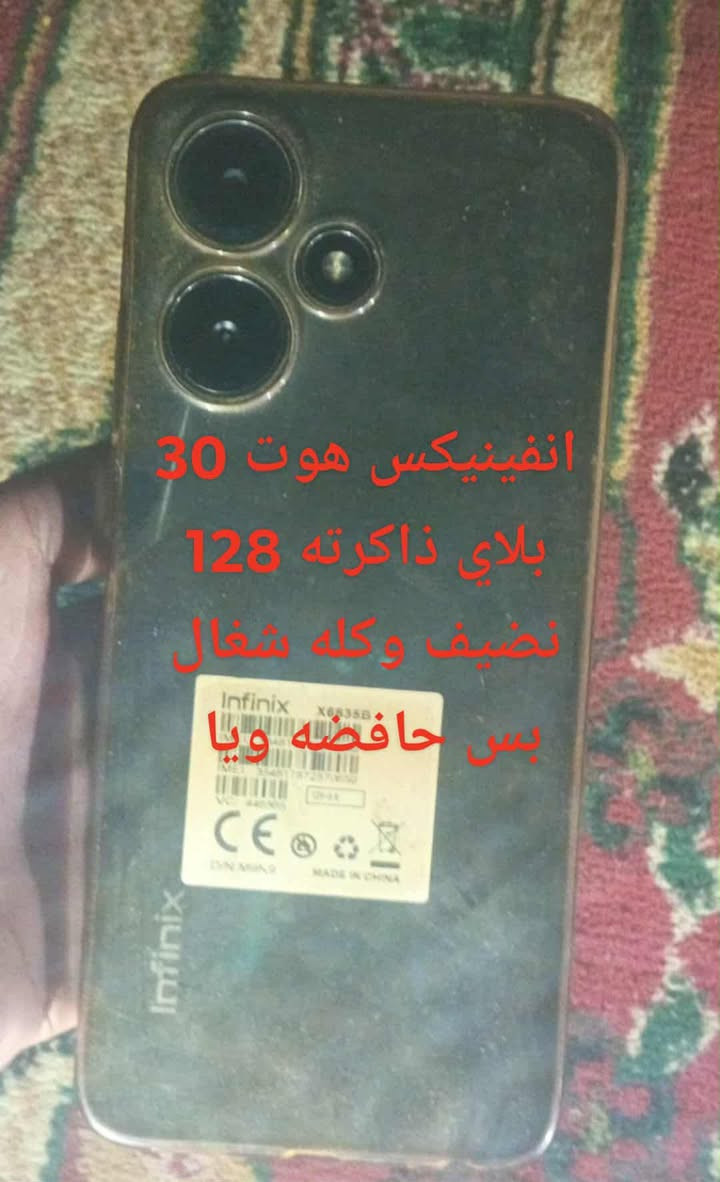 سلام عليكم هاي الأجهزة لبيع نضيفات وشغلات اي خلل مابيهن عل الفحص وعل الضمان مكاني ابغداد حي طارق شارع الوسط توصيل ماكو هذا رقمي *********** السعر خاص شراي دك عليه أو تعال خاص وبيك خير وتدلل
