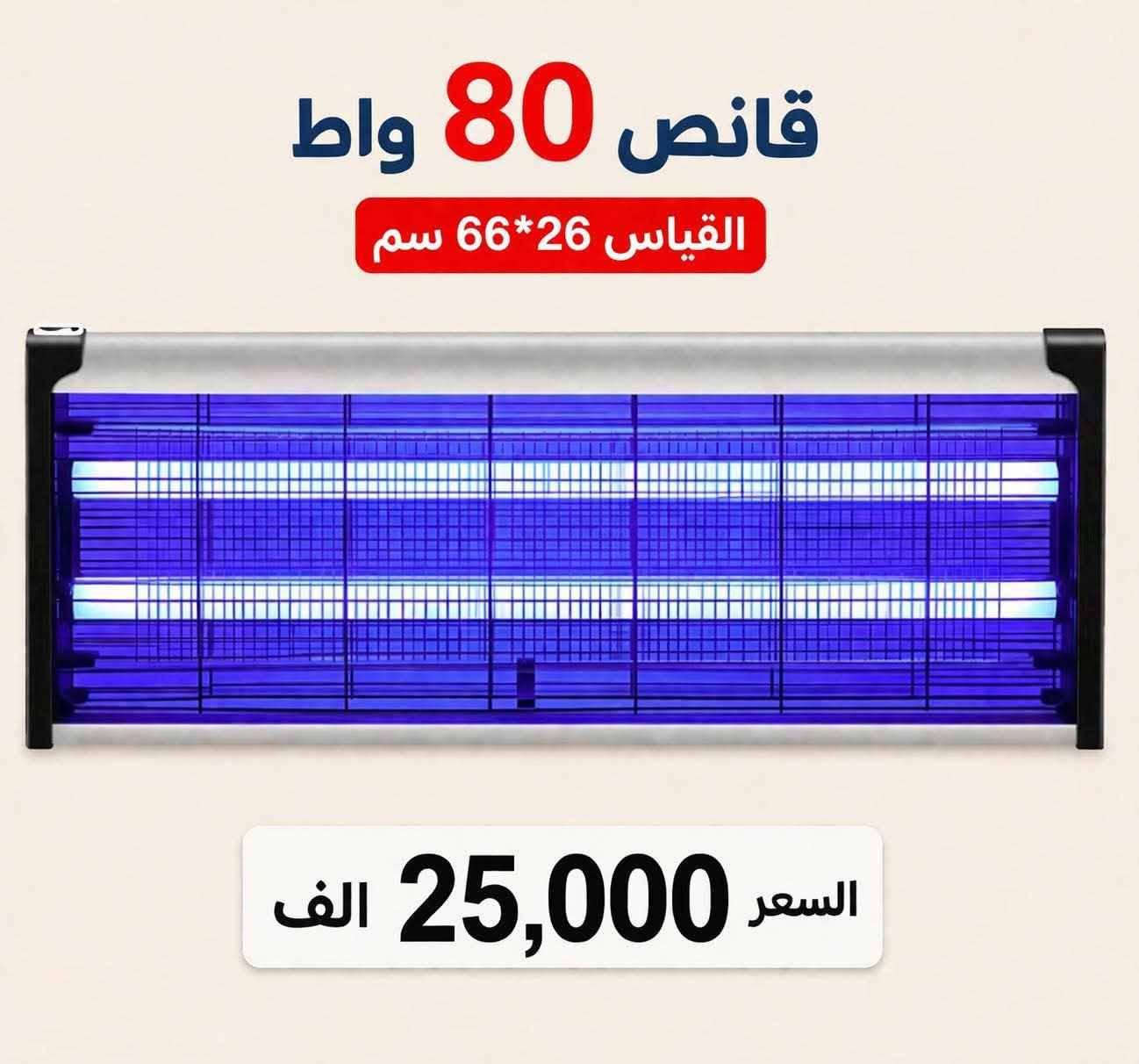 متوفر توصيل جميع المحافظات الرمادي, الأنبار


**إذا كنت صاحب هذا الإعلان وتريد حذفه لأي سبب، رجاءا أرسل رسالة إلى الدعم الفني**