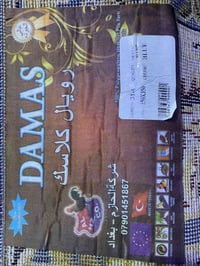 تركي 2.5*3.5 ما مستخدمة  ب 100 07721237967 الاصمعي