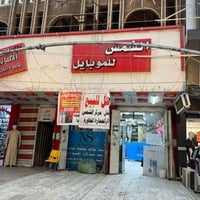 محلات للبيع عدد 2 سر قفليه  الموقع الشرطه الرابعه السوق الشعبي  للاستف...