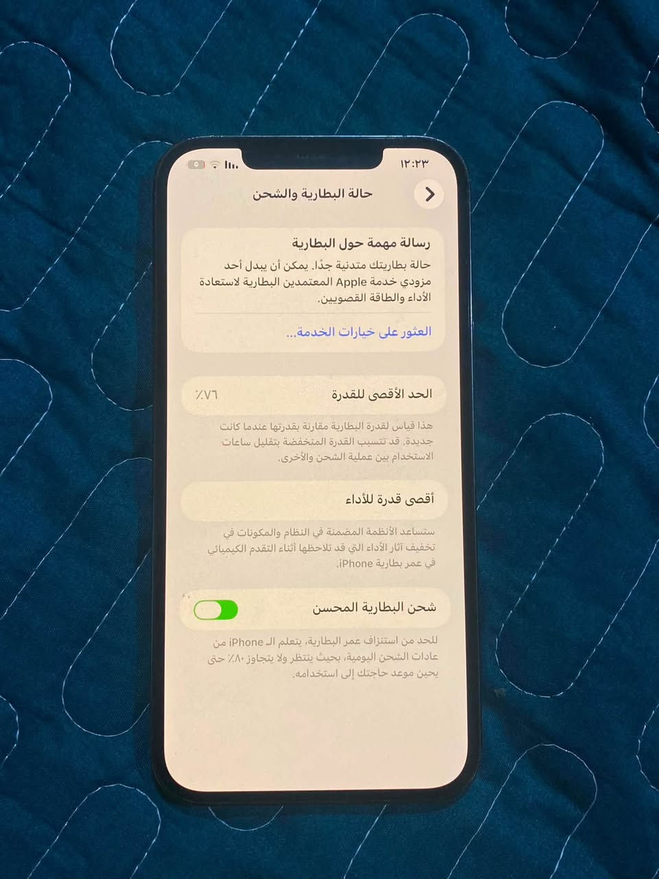 ايفون ١٢برو ماكس سعره ٤٥٠وبي مجال بسيط ***********
