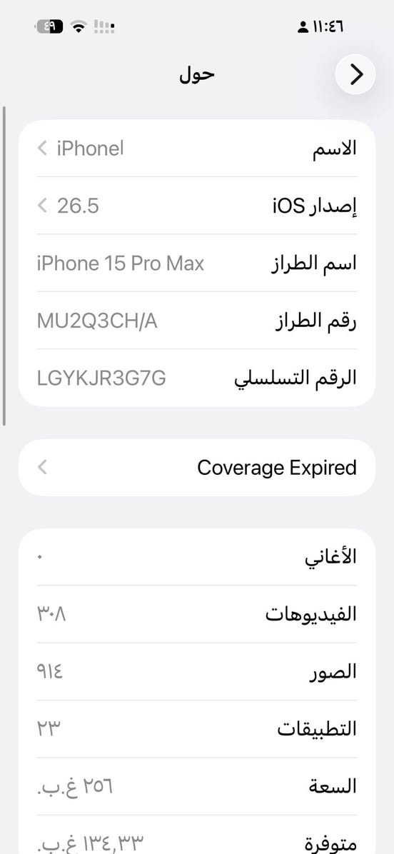 ايفون ١٥برو ماكس جهاز فول نضافه 
السعر خاص Singapore


**إذا كنت صاحب هذا الإعلان وتريد حذفه لأي سبب، رجاءا أرسل رسالة إلى الدعم الفني**