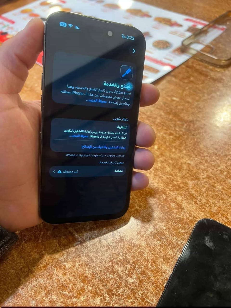 سلام عليكم
14برو فقط
ذاكره128بطاريه 100مستبدل
شرق أوسط ماستر AAA 
جهاز كله شغال كاميرات ✅اتصال✅سيمكرت✅فيس ايدي✅واي فاي،✅كله شغال بدون عطل او مشكله
تجي تفحص ع راحتك
شاشه 3خيارات مستبدل  يرهم مراوس ويرهم بيع
مكاني بغداد مدينه الصدر السعر. 465وبي مجال 
رقمي متواجد واتساب ***********
