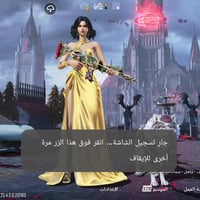 مكاني • الكترونيات • بغداد