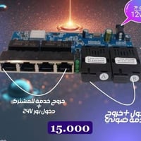 هبات • متوفرة • الكترونيات