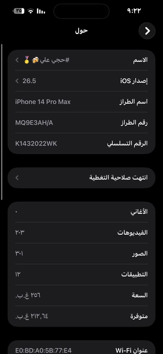 سلام عليكم أيفون ١٤ برو ماكس ذاكره ٢٥٦ بطاريه ٨٠ عربي شرق أوسط بي ضهر مكسور و شاشه لا تعليك ولا لمس ثكيل التلفون برغي ما مفتوح بي سعره ٥٠٠ قفل قفل قفل ماكو هيج سعر جاي يبيعون الأمريكي ب ٨٠٠ // كيبل ويا و حافضه فقط مكاني بصره بس الشراي يخابرني ***********
