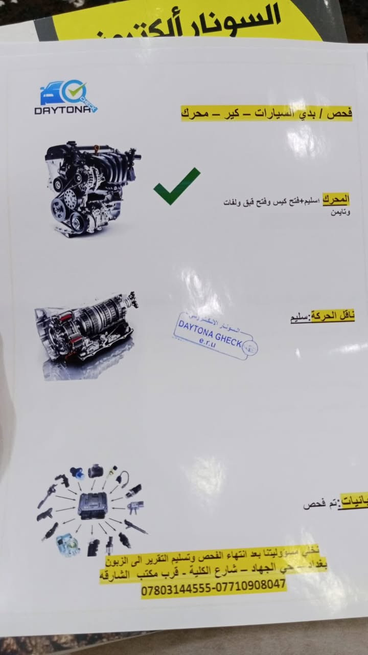 السلام عليكم كيا ريو للبيع موديل 2016  مكينه 1600 وارد امريكا حادثها قبق جنطه وبالعراق بيها تبديل جاملغ مال الصدر وصبغ بنيد 
ماشيه 125 الف وصور السونار بالمنشور 

مكاني بغداد
للاستفسار اتصل ع الرقم ***********
