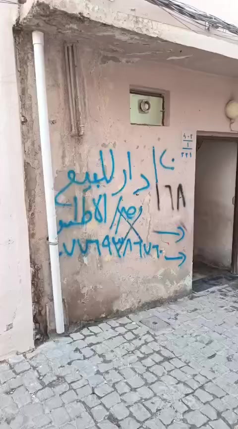 سلام عليكم
مكتب الاطلس للعقار 🏡

دار للبيع مساحه 75متر 

الوجهه5.  متر 🏭

العنوان الموصل القديمه منطقه النبي ✅جرجيس 
دار يتكون من غرفتين وا مشتملات✅

بناء وسط نص قديم نص حديث ✅

سند ملك صرف شرط التحويل 🌏

بي رهره 
***********📞حامد المعماري 
***********📞
