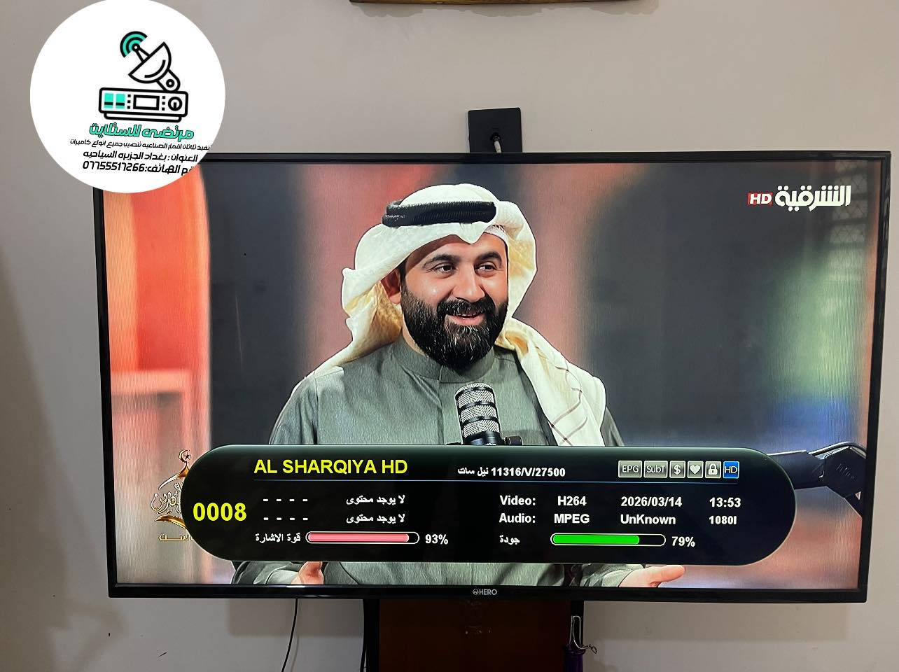 گميره:ابو گفه📍
تم بعون الله تنصيب صحن 📡
العم ابو محمد الفيتر🔧
ولله الحمد الاشاره ممتازه🤌🏻
رقمي :***********📞
شغل نضيف ودقيق 🔨
ومن الله التوفيق والنجاح ❤️
عنوانه: كميره شارع المركز📍
