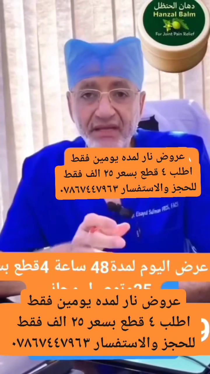 عروض نار لمده يومين فقط اطلب ٤ قطع بسعر ٢٥ الف فقط للحجز والاستفسار ***********

