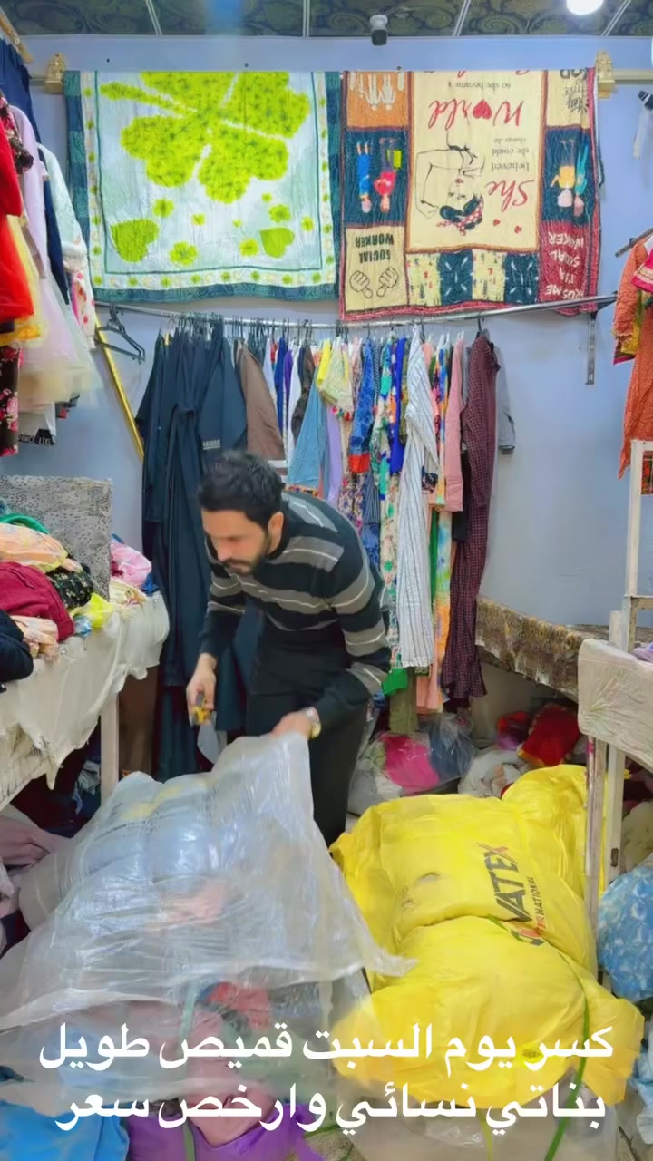 اللهم صل على محمد وال محمد

قميص طويل وكيلوت نسائي بناتي❤️
انسب الاسعار يمي 🤤 
الجوده القطري 😍

يم السند كل يوم بضاعه وشي جديد ومختلف
عنوان : قلعه سكر شارع مجمعات قرب حيدر العريفي


**إذا كنت صاحب هذا الإعلان وتريد حذفه لأي سبب، رجاءا أرسل رسالة إلى الدعم الفني**