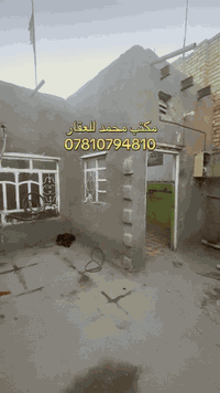 بـسـم اّالله الـرحـمـٰـن الرحـيـم جاهزين لعرض جميع العقارات في مدينة القاسم المقدسه

بـيـوت +قـطـع + اجـارات +اراضـي زراعـيه دوانـم🔥 

/_______________________________

مـقـاولات البـناء واشـراف هـندسي على ايادي ذات خبره💯

_______________________________\

📍📌عـنـوانـا مـقـابـيـل شـركة الجـوهره عشارع العام 

مكتب محمد للعقارات ملاحضه ان مكتبنا مجاز رسمياً💯

________________________________

للاستفسار ((***********))
