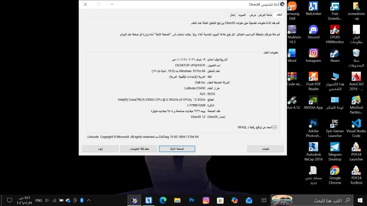 dell latitude
السلام عليكم 
لابتوب للبيع 
​المعالج: Core i5-5300u

كارتين شاشة
 الخارجي nivdia Gtx 830m 
 يستخدم للبرامج الهندسية والالعاب المتوسطة
والداخلي من انتل 
​ (GB)الرام: 8
​256GB SSD
​الشاشة: 14 بوصة 
​كيبورد ضوئي
المكان النجف
260 ألف فقط


**إذا كنت صاحب هذا الإعلان وتريد حذفه لأي سبب، رجاءا أرسل رسالة إلى الدعم الفني**