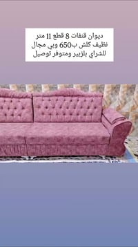 ديوان قنفات • ١١م • الزبير
