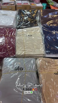 هاينك ابو الاصبع • قطنيه • فري سايز