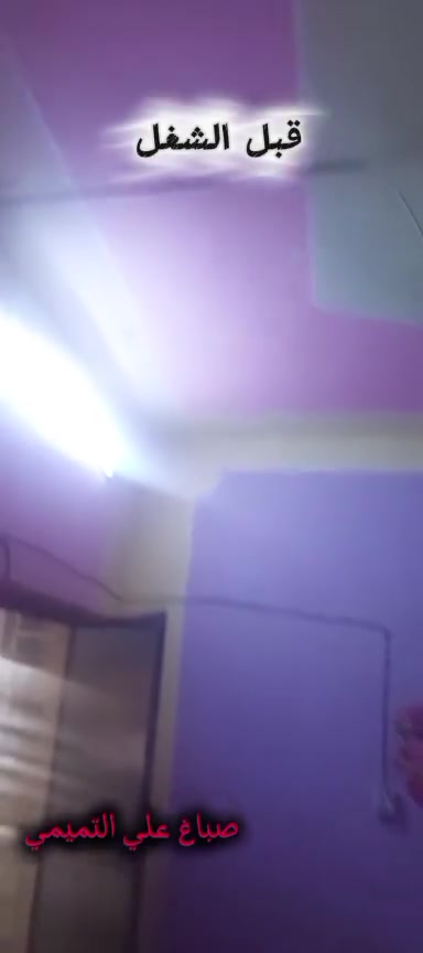 اخر العمل اصباغ منازل وحديد
نشتغل كافة أنواع ديكورات وتصاميم، حديث وجهات منازل  وصباغ وأبواب وشبايبك وتصليح منزل  قديم وتعبانه بسعر مناسبه ***********
