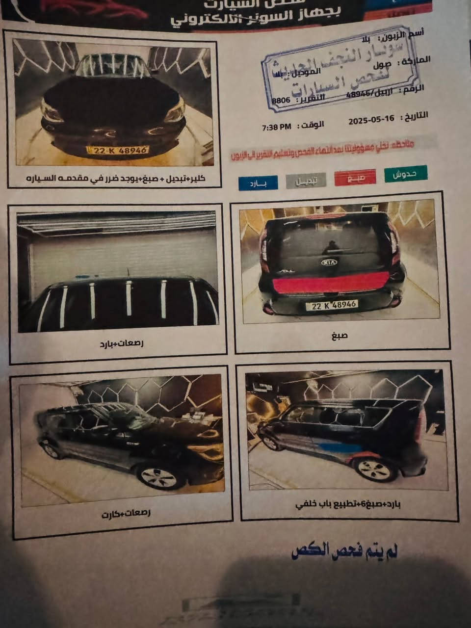 السلام عليكم
صول مديل 2016
سياره نضيفه كلش  حداديه تخم تاير تبريد ثلج كله شغال رقم أربيل نكليزي تريد مداور تريد وكاله سنويه تنتهي 2028 سياره جاهزه على آخر حبابه مكاني نحف
السعر 115 بيه مجال لشراي اتصل عل رقم بيك خير ودلل
***********
