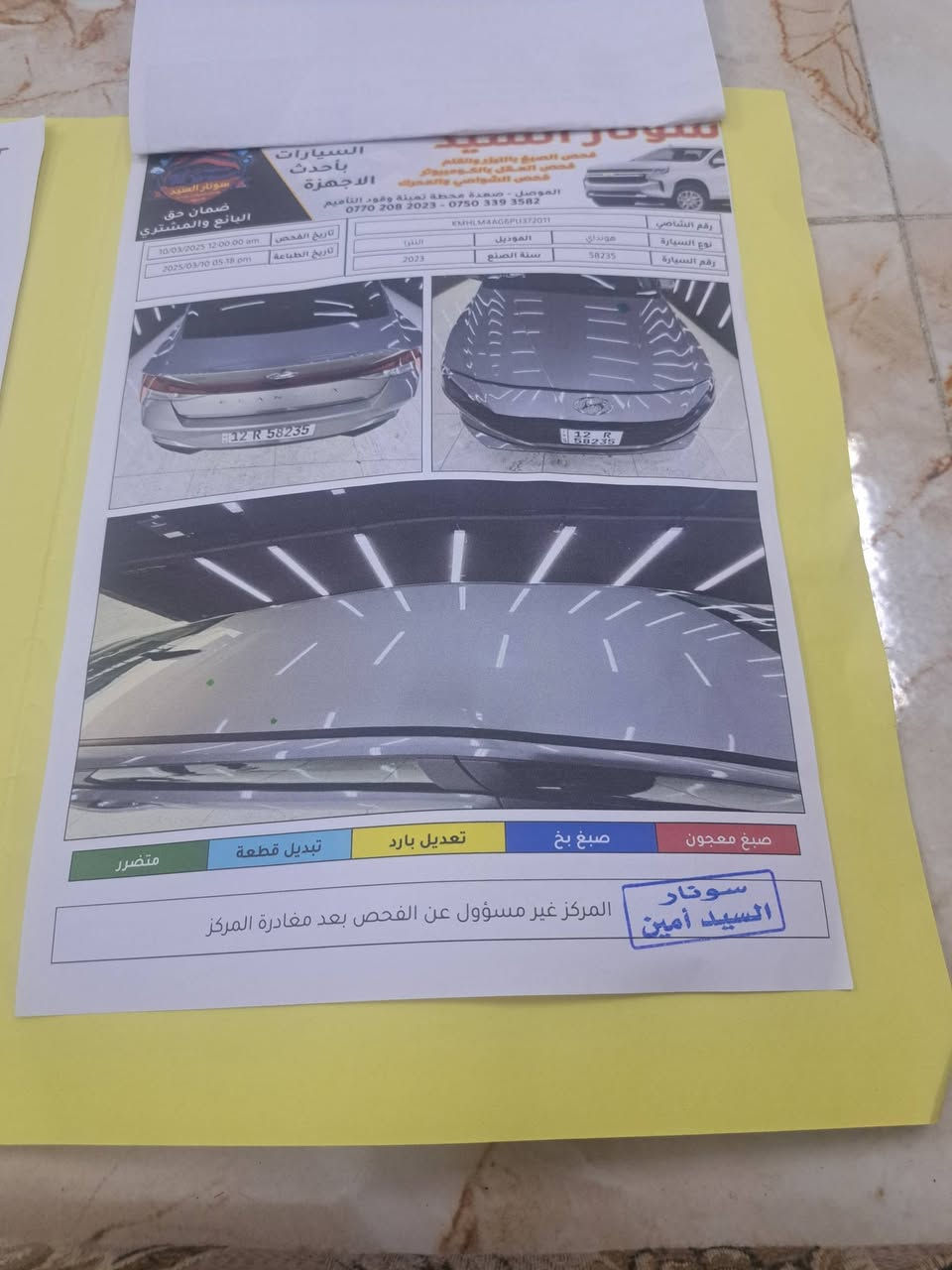 النترا ٢٣ للبيع
الضرر موضح بالسونار
 ***********
