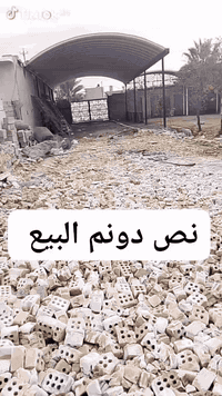 نص دونم البيع ***********
