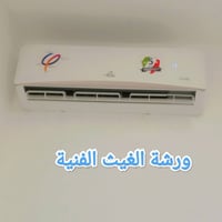 ورشة الغيث • صيانة أجهزة • خدمة موقعية