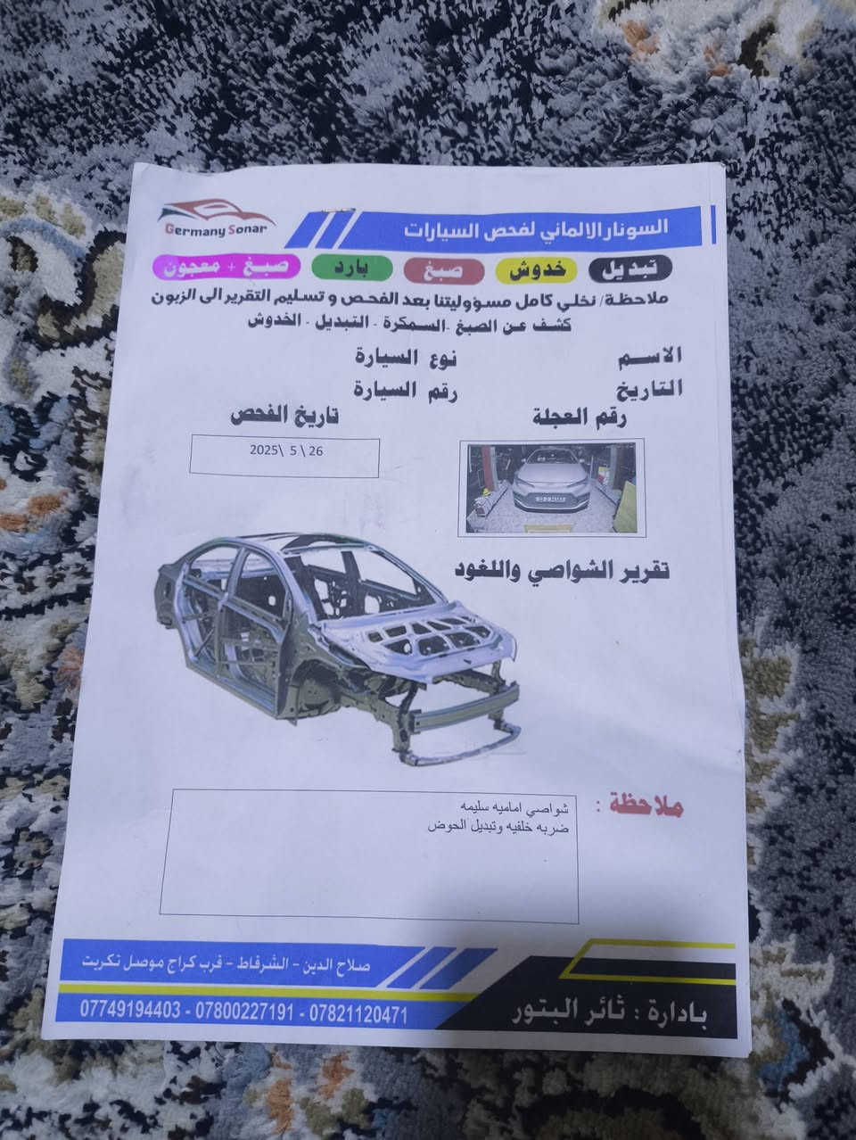 اسلام عليكم كورله للبيع او مراوس مع كامري 16او17 موديل 2022رقم نينوئ معوقين وكاله عامه ضرر خلفي گير ومحرك شرط تواير جدد ماشيه 57  سعر 135وبيه مجال الاستفسار اتصل ***********
