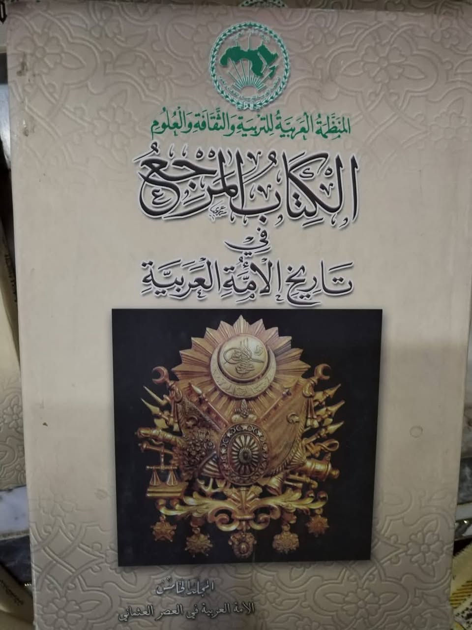 تاريخ الأمة العربية
7 مجلدات كبيرة 150 ألف


**إذا كنت صاحب هذا الإعلان وتريد حذفه لأي سبب، رجاءا أرسل رسالة إلى الدعم الفني**