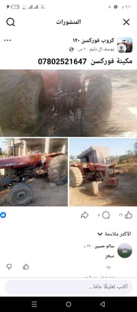 عربة • وضع شركة