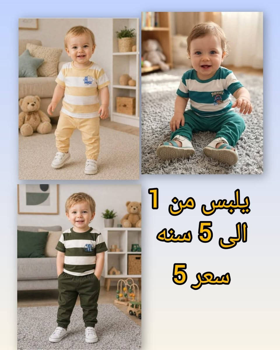 حديثه السبحاني الشارع العام محل انسب الأسعار مقابل نور الشمس للاستفسار مراسلة الصفحه وهلا وسهلا بلجميع..


**إذا كنت صاحب هذا الإعلان وتريد حذفه لأي سبب، رجاءا أرسل رسالة إلى الدعم الفني**