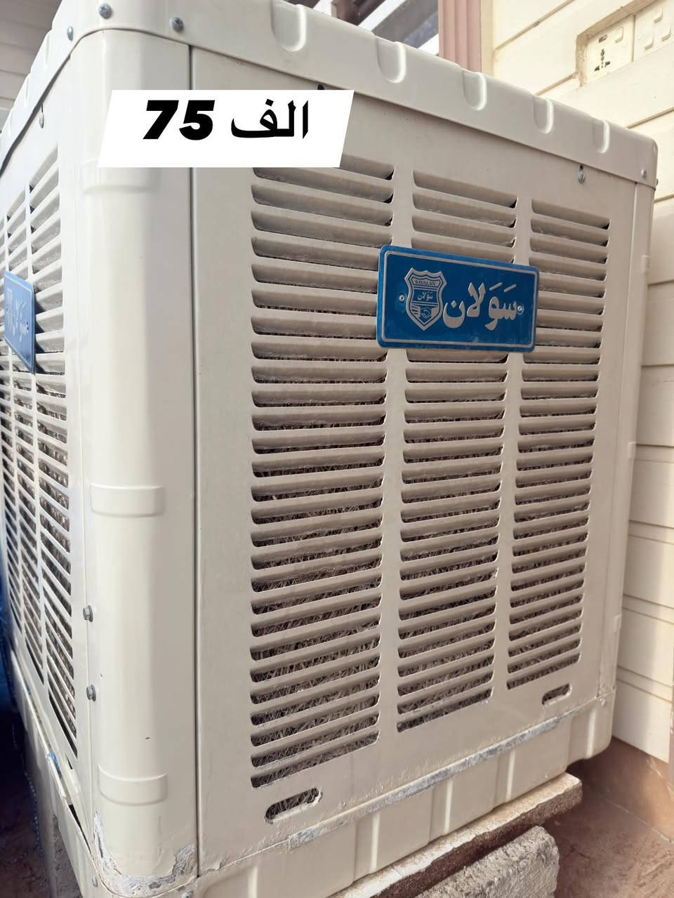 السلام عليكم اغراض للبيع 
ثلاث مبردات 
قنفات عدد 2 
الاسعار بالصور 
للاستفسار التواصل على الخاص او على الرقم  
***********
