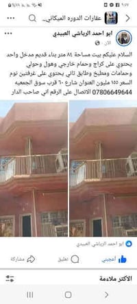 الدوره شارع ٦٠ • ٨٤م • غرفتين