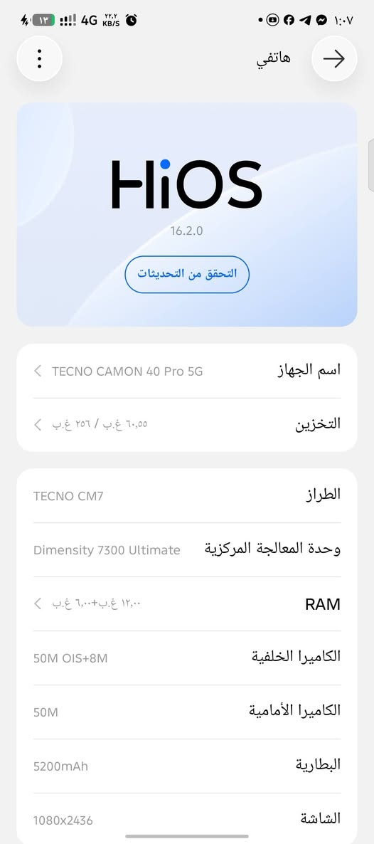 تكنو كامون 40 برو G5
256 رام 12+12
جهاز مستبدل شاشه اصليه وكاله بصمه شغاله 
مابيه اي مشاكل 
ناصريه مركز


**إذا كنت صاحب هذا الإعلان وتريد حذفه لأي سبب، رجاءا أرسل رسالة إلى الدعم الفني**