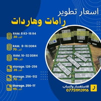 ⚠️ عروض قوية جدا ولفترة محدودة ⚠️ 💻 دفعة جديدة من اللابتوبات وصلت 💻 🎖️...