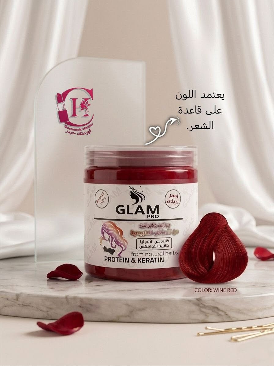 صبغة شعر عشبية من GLAM Pro 😉✨

✔️ خالية من الأمونيا بتقنية الاولبلكس
✔️ أعشاب ملونه طبيعية
✔️ متوفرة بكمية محدودة الآن
✔️ الالوان الأكثر طلباً لموسم الصيف  🙂‍↕️.

#كوزمتك_حيدر
تابعنا على 
انستكرام https://instagram.com/1__coz?utm_medium=copy_link
تلكرام
https://t.me/kk2hhkk
فيسبوك
https://www.facebook.com/كوزمتك-حيدر-112129767297514/
***********
#كوزمتك_حيدر
# سدة_الهندية .. حي الزهراء. الشارع الاول
