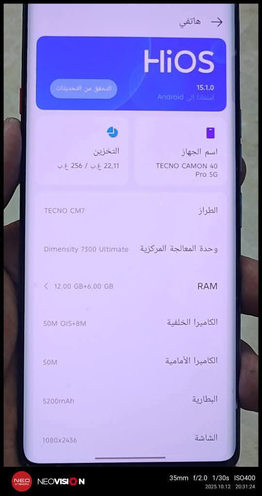 تكنو كامون 40 برو 5 جي
كارتونه وغراضه كامل

 نضافته 100٪ ضد الماء 
مبدل شاشه اصليه

الذاكرة 256 رام 12+12

بطارية 5200

معالج 7300 شاشة 144هيرتز

 يشغل 90 فريم بوبجي

السعر 225 مستخدم 5اشهر
مكاني الرمادي 
***********
