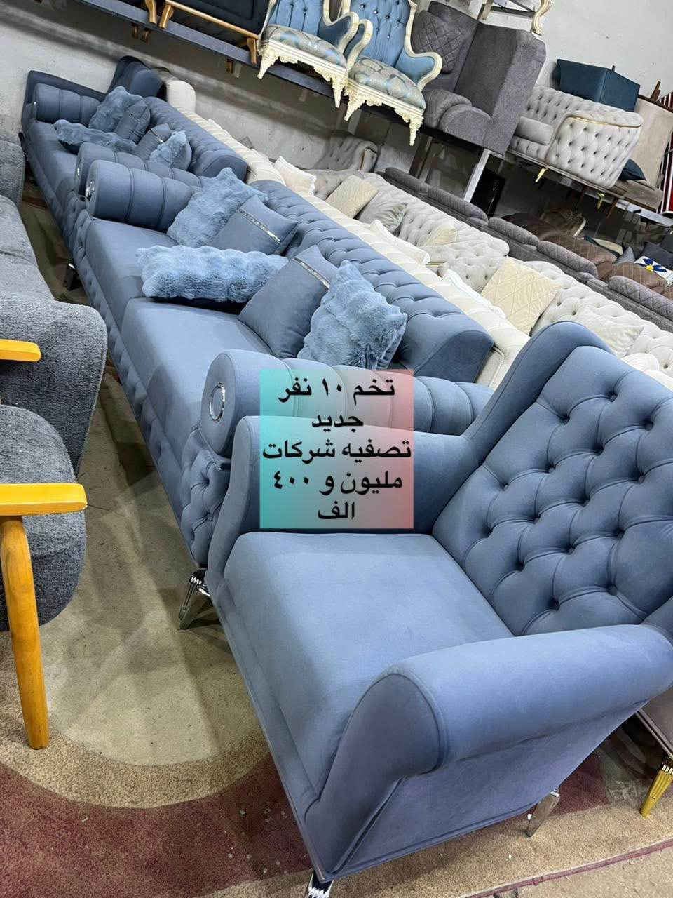 🌹{ اللَّهُمَّ صَلِّ عَلَى مُحَمَّدٍ وَآلِ مُحَمَّدٍ }🌹

                          🌹يا الله يا رزاق🌹

                    (🛋️وصول   أنواع  الأثاث🛋️)

                              { باله مستورد }

                    🪑  مستعمل  وجديد 🪑

                     { العنوان ميسان العماره } 
طريق بغداد مقابل علوه المخضر القديمه 🛣️

للأستفسار الأتصال                       ***********

                             (اوقات العمل )

              الساعه 2 مساء 🔓 لغاية 10 ليلاً عمارة, ميسان
