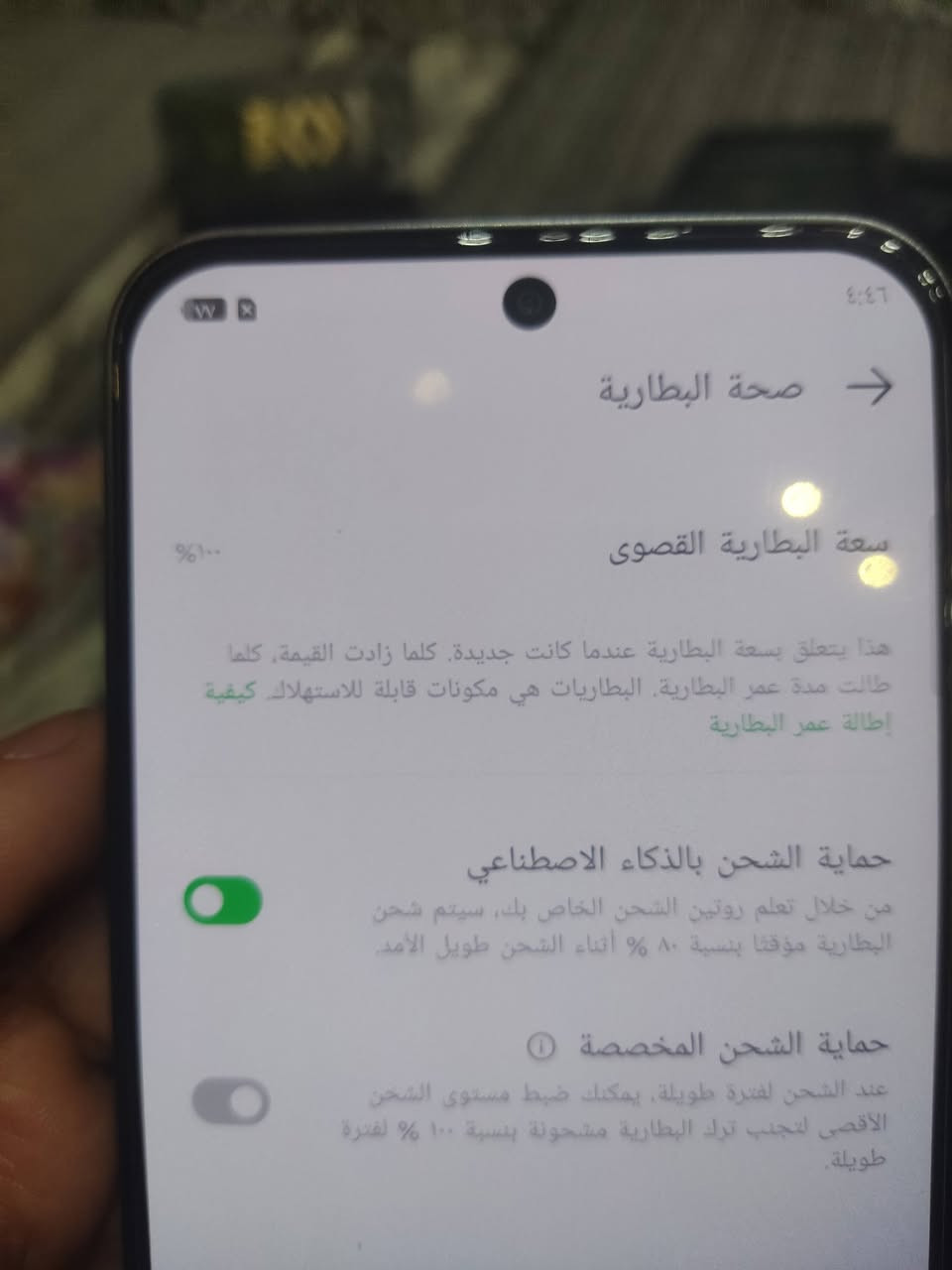 سلام عليكم gt30 pro نظافة 100 كامل ملحقات بيع مستعجل الجهاز اذا بي شخط يرجع بطارية 100 ضمان كامل حتة جيسة ويا ب300 قفل ***********
