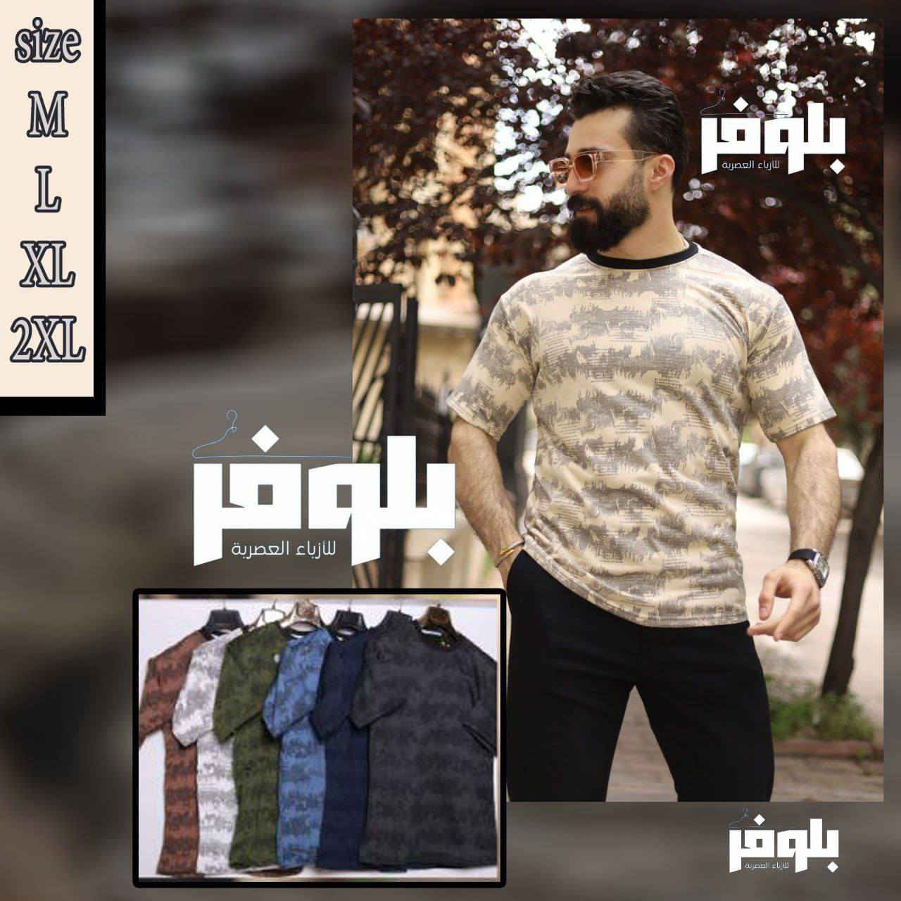 تيشيرت رجالي ✨
متوفر بعدة ألوان 👕

📏 القياسات: M – L – XL – XXL

💰 سعر الشد 24 قطعة(درزنين) : 84 ألف فقط

للحجز والاستفسار مراسلة خاص او واتساب ***********
