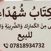 بدون ورثه ٢٠ورقه بيه مجال
