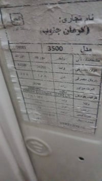 مبردة • جديدة • قليلة الاستخدام