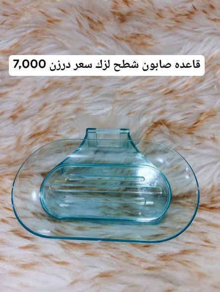 🏠 محلات ومخازن اݪبـࢪڪه𝐒.𝐊 لتجارة للأدوات المنزلية لصاحبها الحاج جبار أبو زهراء
🔸 أجود المنتجات – أفضل الأسعار
📍 بغداد / الوزيرية – خلف محطة وقود المستنصرية
  💥 توصيل لكل محافظات العراق  💥

اطلب الآن وخلّ أغراضك توصل لباب بيتك بأمان وسرعة ⚡
✨ منتجات منزلية متنوعة – جودة عالية وأسعار مميزة ✨ 
للتواصل والاستفسار يرجى مراسلتنه على الأرقام التاليه:
لصاحبها الحاج جبار ابو زهراء العطواني: ***********
وبإدارة محمد العطواني: ***********
وإشراف علي العطواني: ***********
🛍️https://t.me/AlBarakaStores أطلب الآن

(تحــ۫‌ـذًيࢪ ݪيسـٰٖـ‌๋ــ ݪدِينا فــ‌ـࢪعـ‌๋‏ـۂ اخــ۫‌ـࢪ💯)لسنا الوحيدون ولكننا الأفضل #ترند #عراق #سكنكير #الشعب_الصيني_ماله_حل😂😂 #عناية #كوزمتك #بغداد #بنات #جمال #منتجات_طبيعية #دعم #بشرة #وجع #نضارة_البشرة #شعر #اهتمام #ريلز_explor  #اكسبلور_explore #اكسبلور_فولو_للبيج❤️ #لايك #فولو #المرأة #بنات  #جملة #ترويج_صفحات_الفايسبوك_الإنستغرام #اكسبلور_فولو_للبيج❤️ #اطلب #الوزيريه #العراق #ترويج_صفحات_الفايسبوك_الإنستغرام
