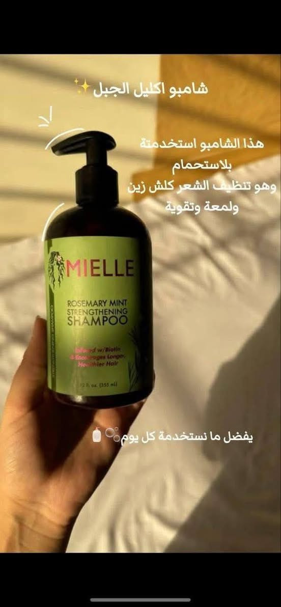 المجموعه  مـــــــــטּ أڪليل الجبـــــــل الرهيبه.. ✅⤵️

 لتساقط الشعر
 واعاده الحيويه لـــــــه
 بلاضافه الى اعطاء متانه
 وثخــــــــن(ڪثافه) للشعر ☺️☺️

للتواصـــــــــل خاص


**إذا كنت صاحب هذا الإعلان وتريد حذفه لأي سبب، رجاءا أرسل رسالة إلى الدعم الفني**