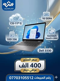 i5 الجيل ١١ • ١٦ جيجا رام • ٢٥٦ جيجا SSD