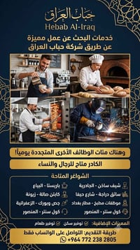 التواصل واتساب فقط (٠٧٧٢٢٣٨٢٨٠٥)
