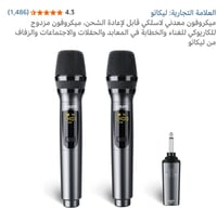 ميكروفونات • لاسلكية مزدوجة • ٣٠ ساعة