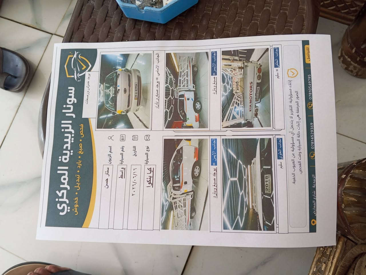سلام عليكم للبيع كيا 2018
رقم واسط جديد سيارة جديدة 

تخم إطار جديد صدر جديد 

سونار مرافق صور 

للاسفتسار *********** واسط الزبيديه
