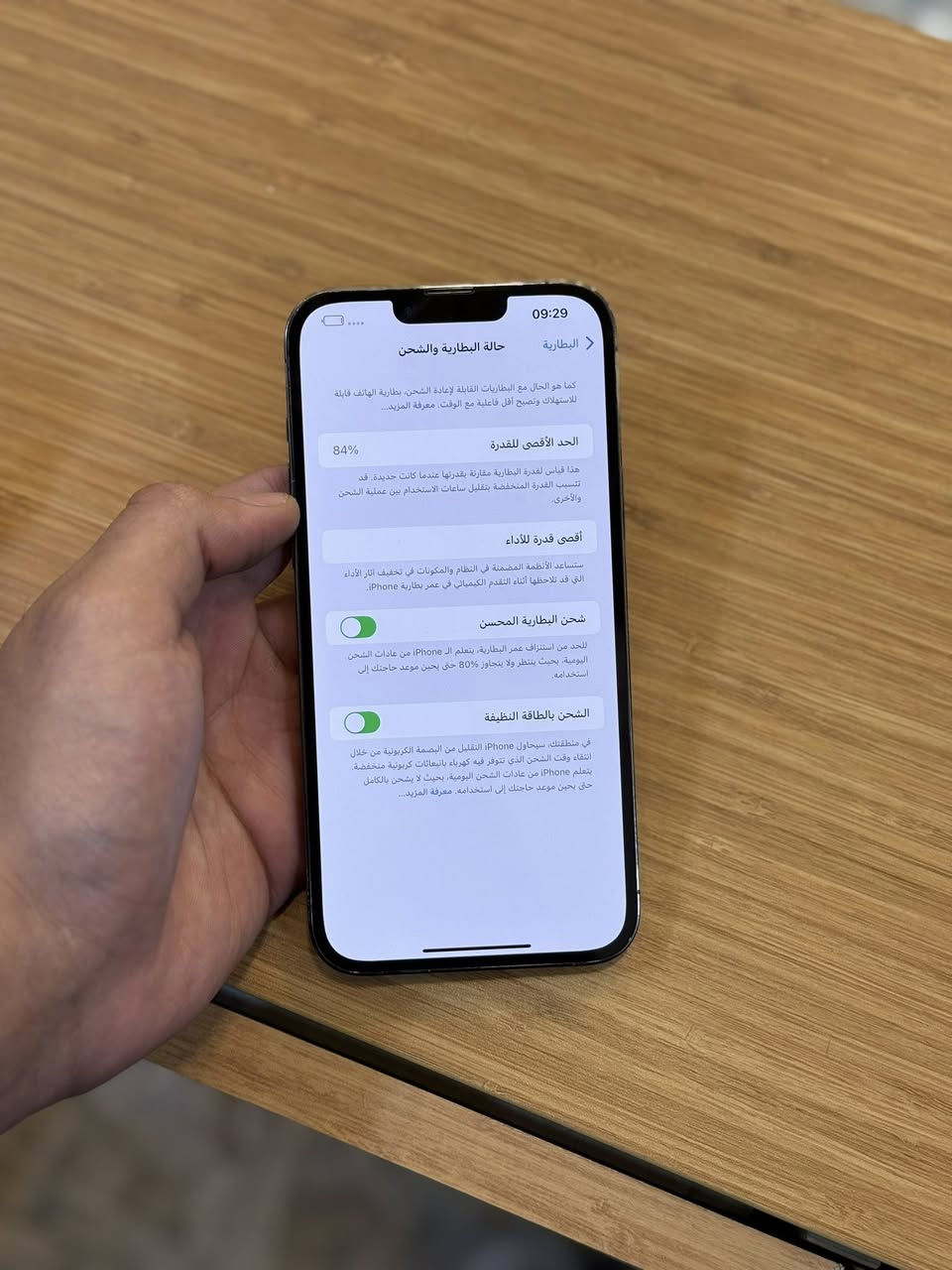السلام عليكم ايفون 13 برو ماكس
بطاريه 84 ذاكره 256 
جهاز نضيف جدا مكفول من كلشي 
سعره 660 
عنواني بغداد قرب تقاطع درويش السيديه 
***********
